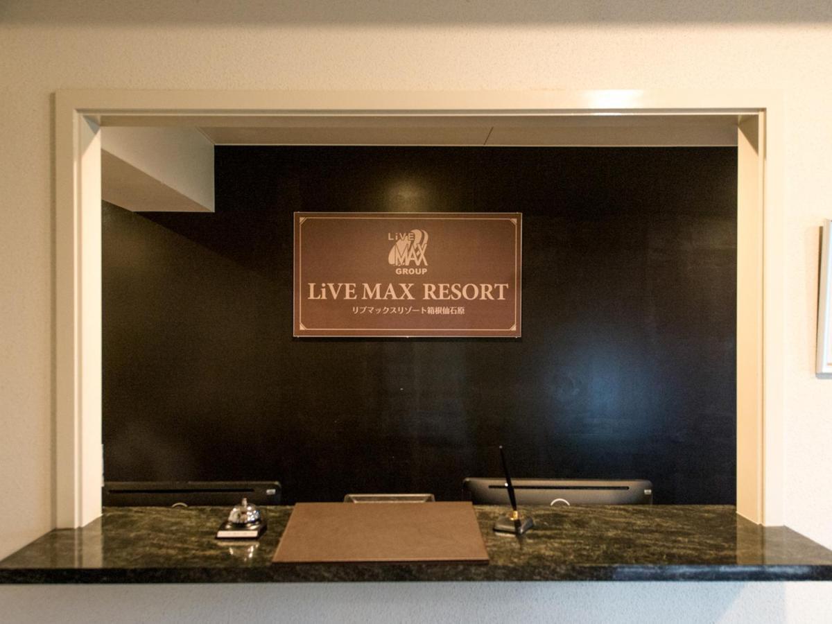 Livemax Resort Hakone Sengokuhara Екстер'єр фото